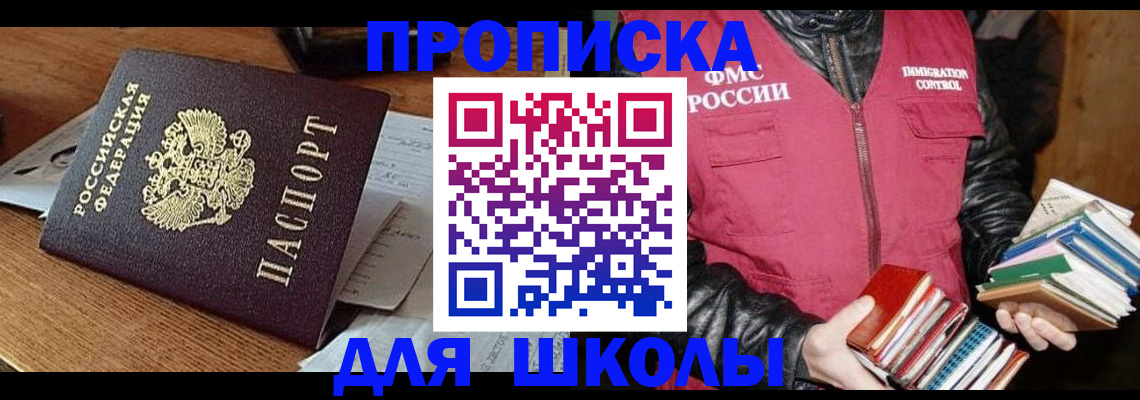 прописка от собственника в Пензе